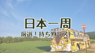 風景1