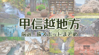 アーチ状の窓