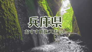 発電所の遺構